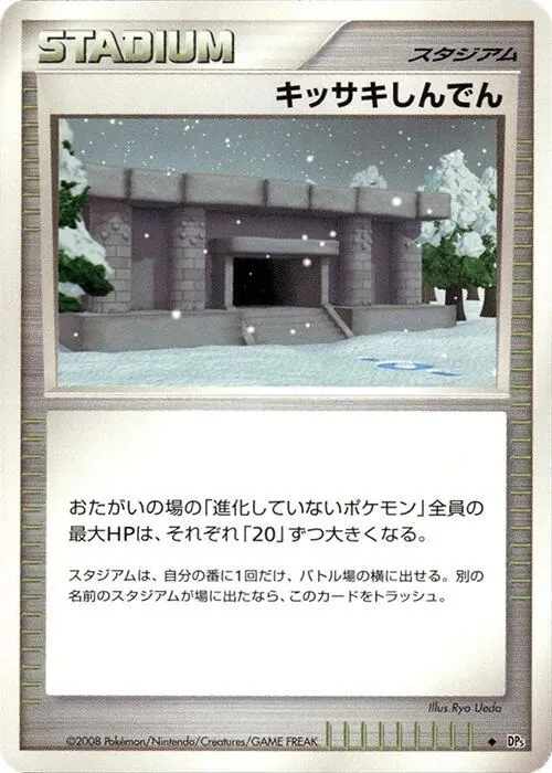 Japanese Temple of Anger [1st-Edition] Snowpoint Temple [1st-Edition] Pokémon card
